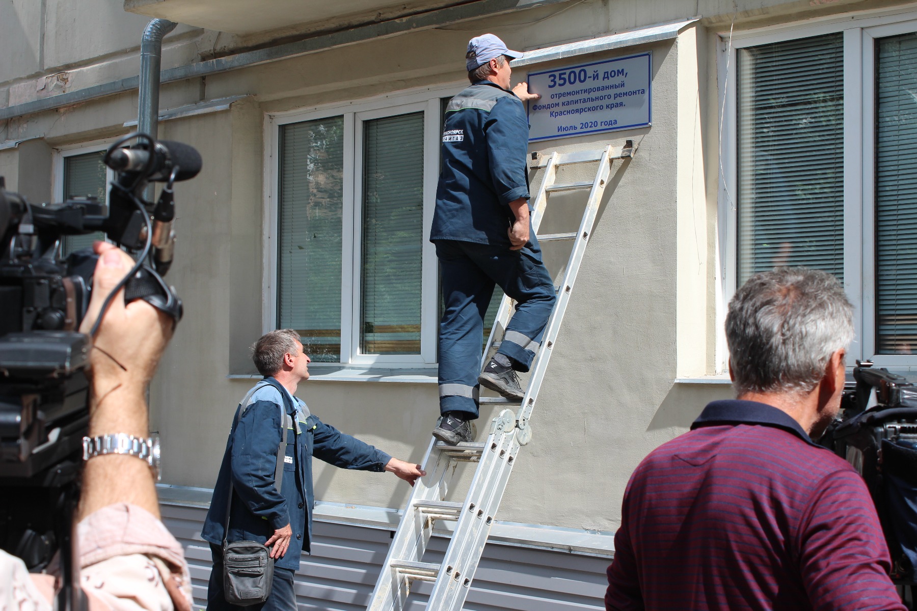 В Красноярском крае отремонтирована 3500-я многоэтажка по программе капитального ремонта